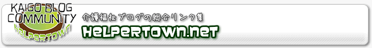 ��앟���̑��������N�WHelperTown