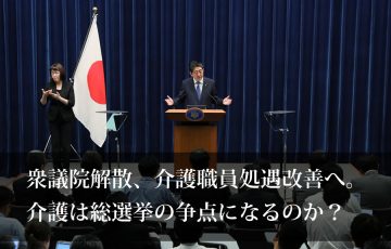 安倍総理大臣記者会見