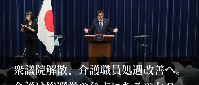 安倍総理大臣記者会見