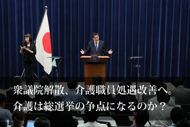 安倍総理大臣記者会見